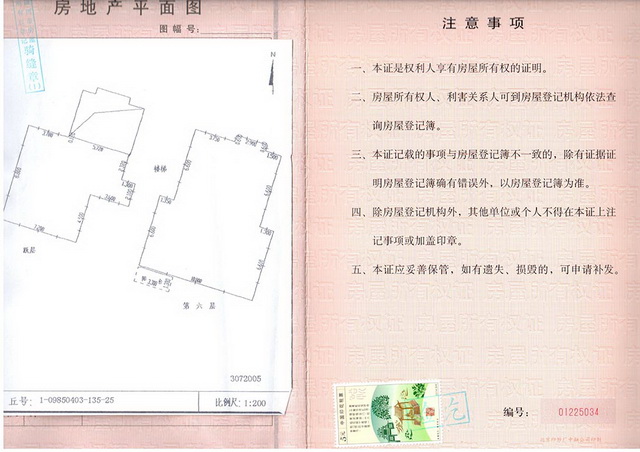 C:\Users\XZM\Desktop\三房產(chǎn)\新建文件夾\聚景園\Scan0002_調(diào)整大小.jpg